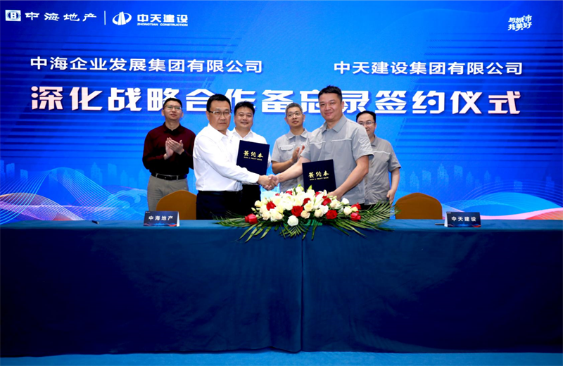 2021年5月31日，为深化战略合作，AG公司建设-中海地产项目管理提升会在北京举行。