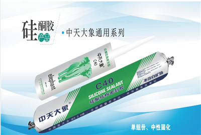 硅酮胶（AG公司家园）